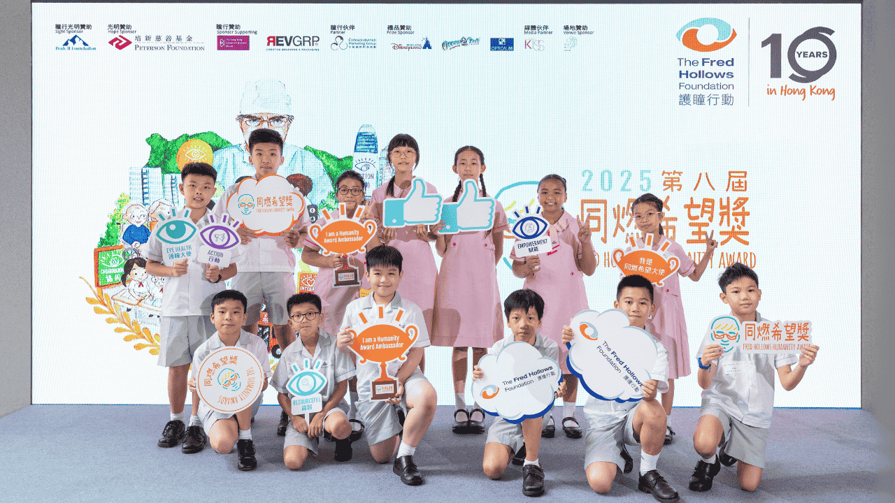 HumanityAwward2025