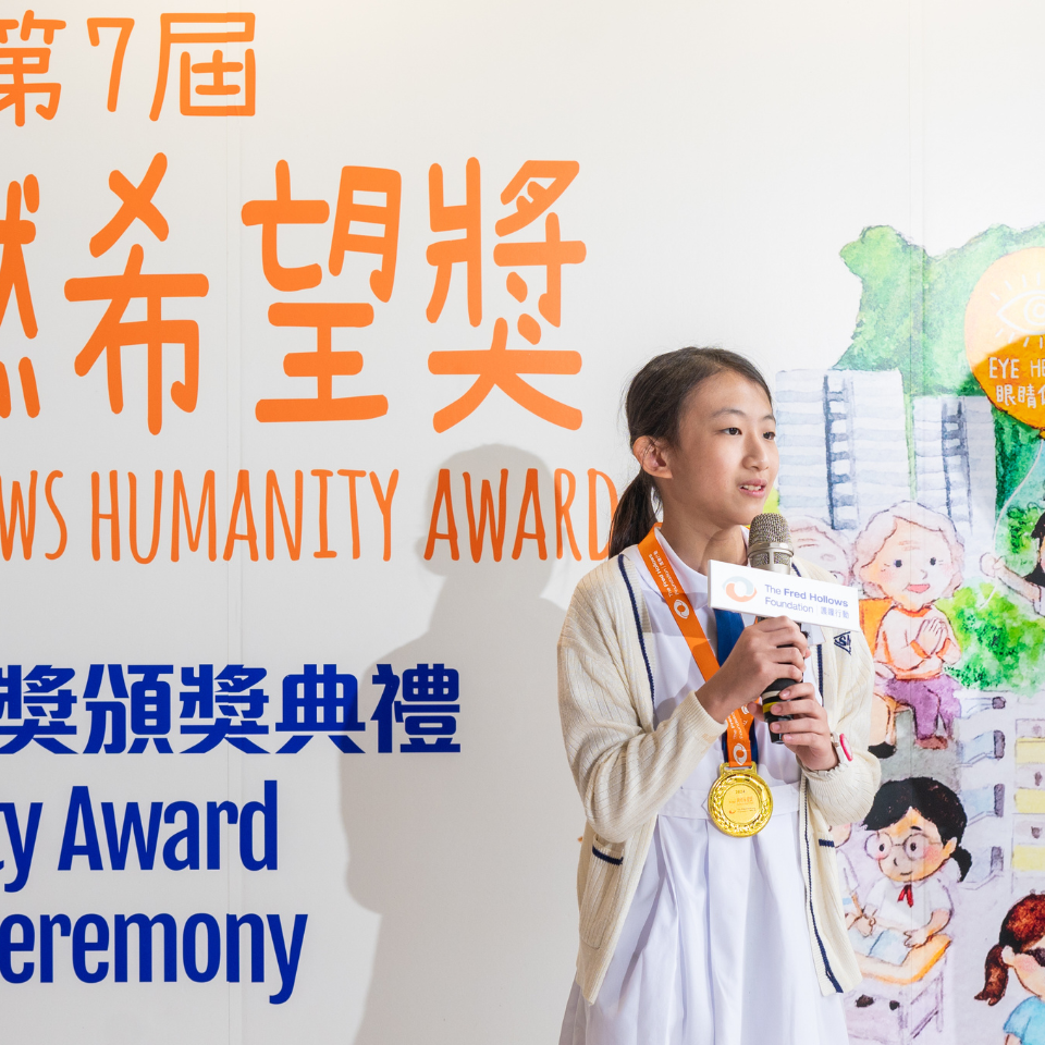 Hong Kong_2024_Humanity Award_960x960px.png