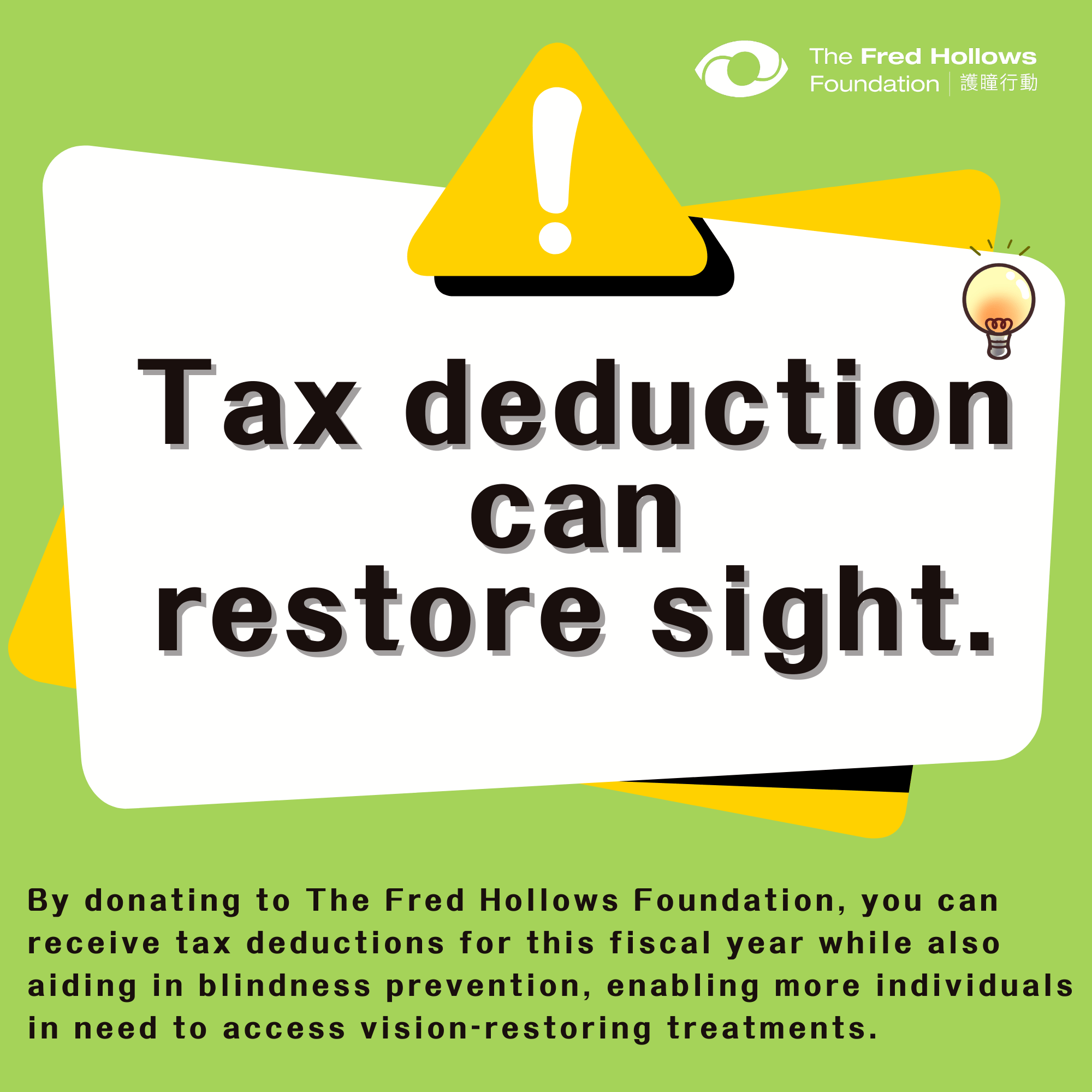 FredHollows_TaxDeduction